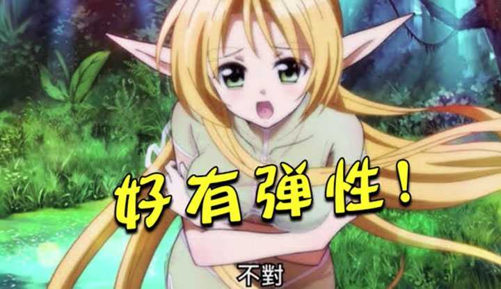 [动画屋泡芙呢][2020-10-05] 转生史莱姆太赚了！精灵风俗娘们主动献凶！女主大胆开口要求男主"吃"了她！ 《关于我转生变成史莱姆这档事》ep1