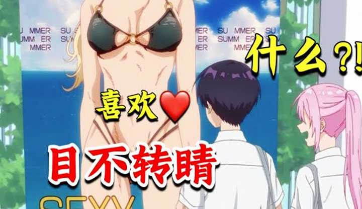 [动画屋泡芙呢][2022-07-04] 超A女友与画报美女争风吃醋，大胆穿上性感泳衣，色气添，嘴撩不断！狗粮校园恋爱番《式守同学不止可爱而已》