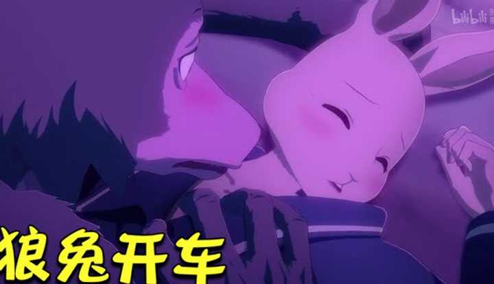 [动画屋泡芙呢][2021-01-16] 狼兔恋爱到开房去？在禁肉世界，鹿变身黑社会老大！高分动画 第二季《动物狂想曲》