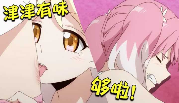 [动画屋泡芙呢][2020-10-31] 刺激！女二上场就舔腿+后背服务，现场的男主秒变多余！大尺度番《无能的奈奈/无能力者娜娜》