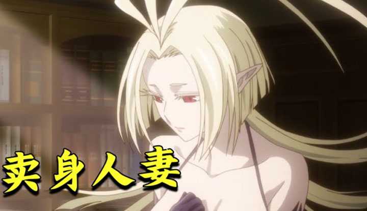 [动画屋泡芙呢][2021-09-20] 治愈致郁！少女以500万高价卖身为怪物的妻子！高甜恋爱治愈番《魔法使的花嫁/魔法使的新娘》上