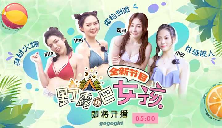 [e赖女孩] 【野露吧女孩】野外露出 EP.01 火辣身材 香艳刺激 性感撩人