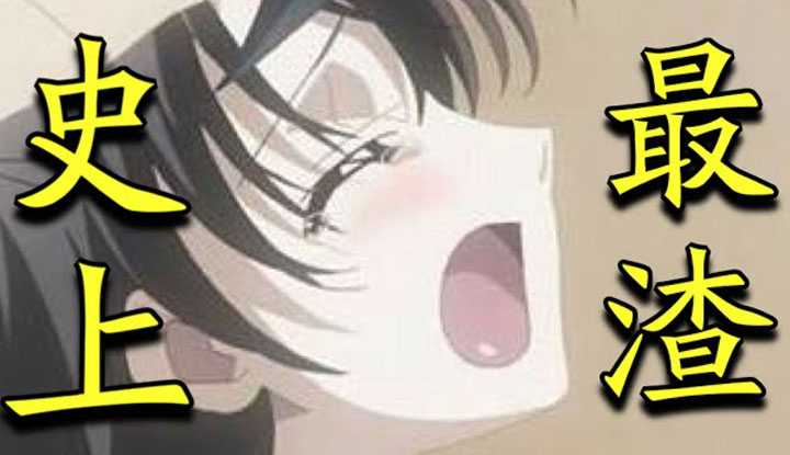 [动画屋泡芙呢][2020-11-12] 史上最渣男主！瞒着女友脚踏X船睡遍全班女生！大尺.度成人H游改编《日在校园》上集