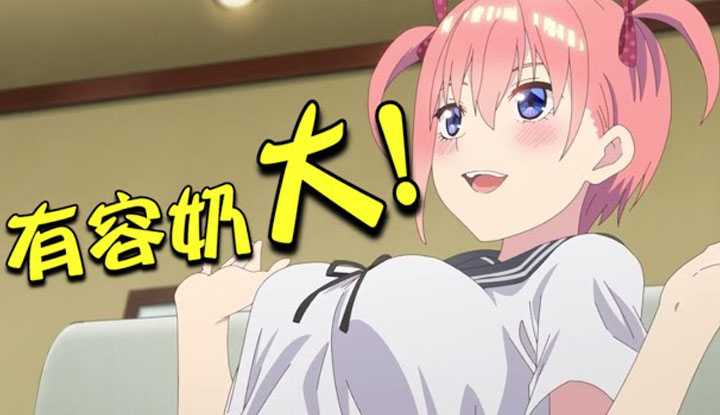 [动画屋泡芙呢][2021-03-12] 五倍刺激！男主进门迎全棵，免费教学获花式按摩+轮流献吻？ ！一月福利后宫番《五等分的花嫁》第二季(上)