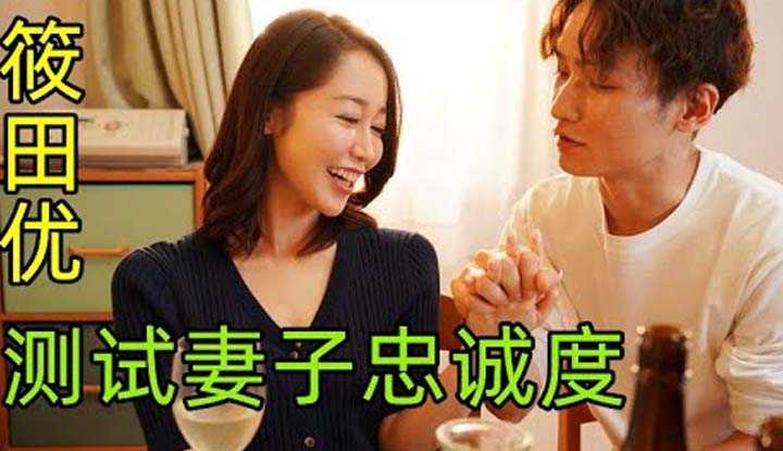 [鉴黄老司机][2022-07-07] 男子与同事打赌，测试妻子忠诚度，最终毫无意外的戴上绿帽