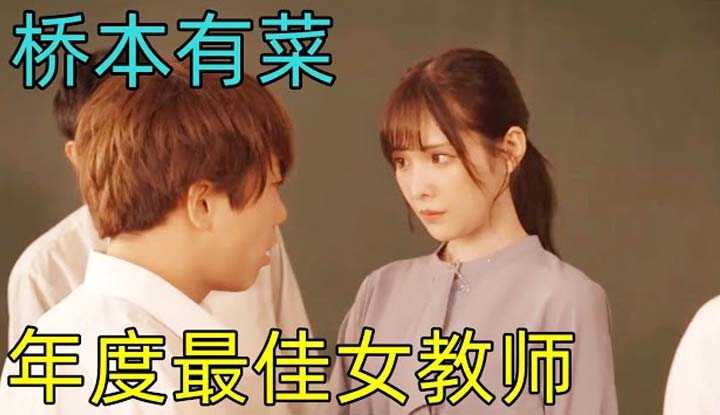 [鉴黄老司机][2022-07-01] 女老师在全班男同学的帮助下，被评选为年度最佳劳模教师！