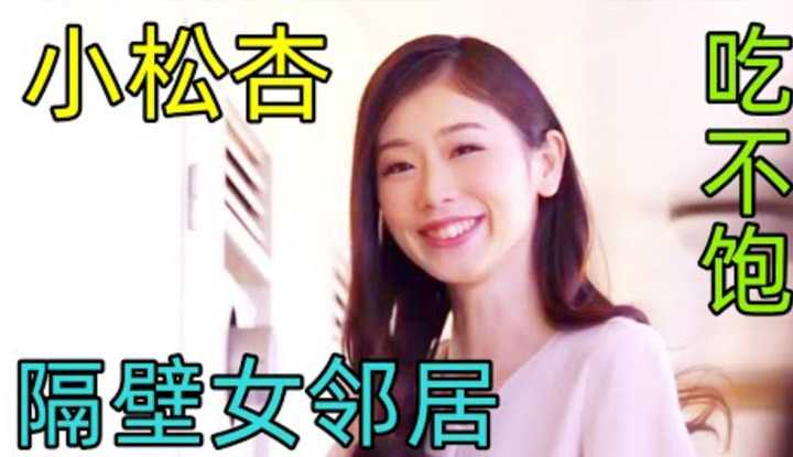 [鉴黄老司机][2022-07-18] 隔壁刚搬来的女邻居，每天都吃不饱。 。 。