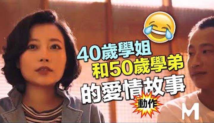 [爱吃西瓜的鉴黄师童童][2021-07-10] 【国产推荐28】40岁学姐大战50岁学弟，残忍画面无法直视#MD 0165