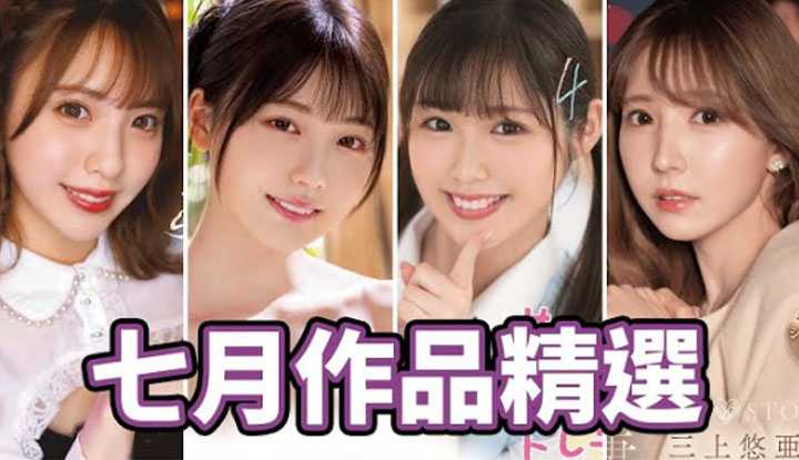 [中指通][2022-07-29] 清凉一夏!!中指通的2022七月作品精选!!