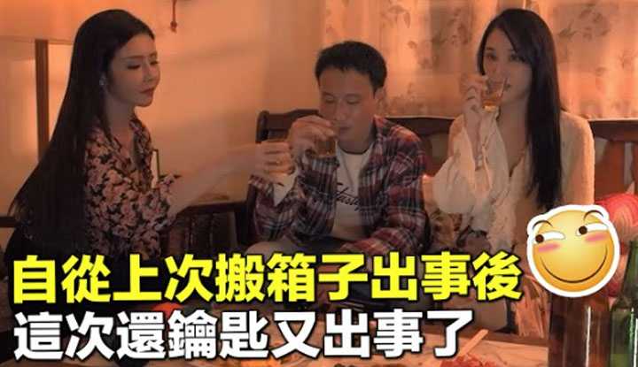 [爱吃西瓜的鉴黄师童童][2021-10-16] 【国产推荐32】自从上次帮忙搬箱子出事之后，这次还钥匙又出事了，还被两个熟女夹攻