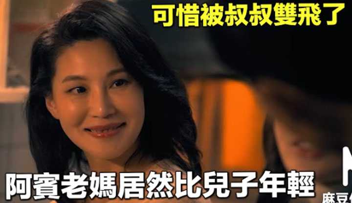 [爱吃西瓜的鉴黄师童童][2021-10-23] 【国产推荐33】阿宾的老妈出现了，居然比女友更加漂亮，不过要被叔叔双飞了