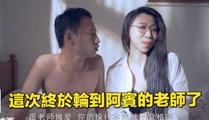 [爱吃西瓜的鉴黄师童童][2021-10-30] 【国产推荐34】在阿宾的世界中，所有女性都是可以的，老师也不例外