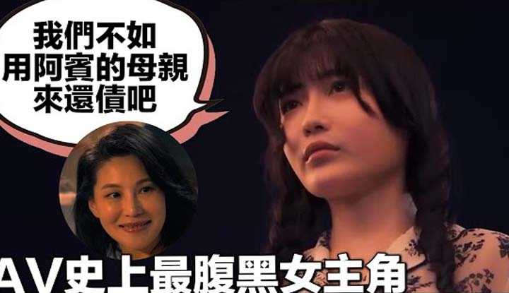 [爱吃西瓜的鉴黄师童童][2021-11-13] 【国产推荐35】AV居然拍成了悬疑片，为了报复阿宾，女友要用他的母亲来还债#阿宾故事8