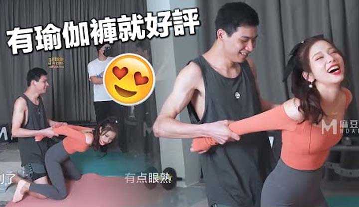 [爱吃西瓜的鉴黄师童童][2021-12-24] 【国产推荐37】我就喜欢这穿着瑜伽裤做的运动，真的好健康#MTVQ4  EP6