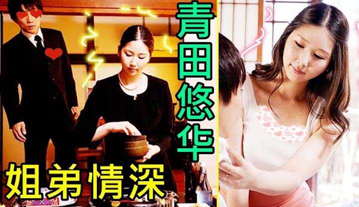 [鉴黄老司机][2022-01-23] 小伙发现姐姐与自己没有血缘关系后，感情反而变的更深了