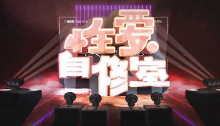 [爱吃西瓜的鉴黄师童童][2022-02-06] 【国产推荐41】麻豆版康熙来了，解决了我对小S多年来的幻想