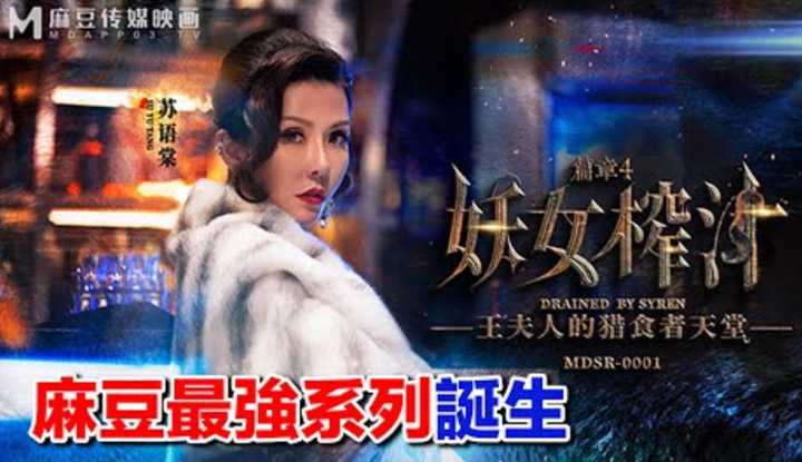 [爱吃西瓜的鉴黄师童童][2022-07-02] 【国产推荐52】麻豆至今最强阵容打造的最强系列，如何抵御妖女们的诱惑，只有看过的朋友才知道