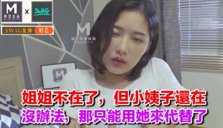 [爱吃西瓜的鉴黄师童童][2022-07-28] 【国产推荐55】女朋友不在了，无法走出阴影，只能靠小姨子来缅怀姐姐了
