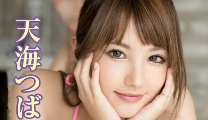 [鉴黄老司机][2021-04-18] AV女优介绍 03：天海翼 性格直爽脾气火爆的清纯少女