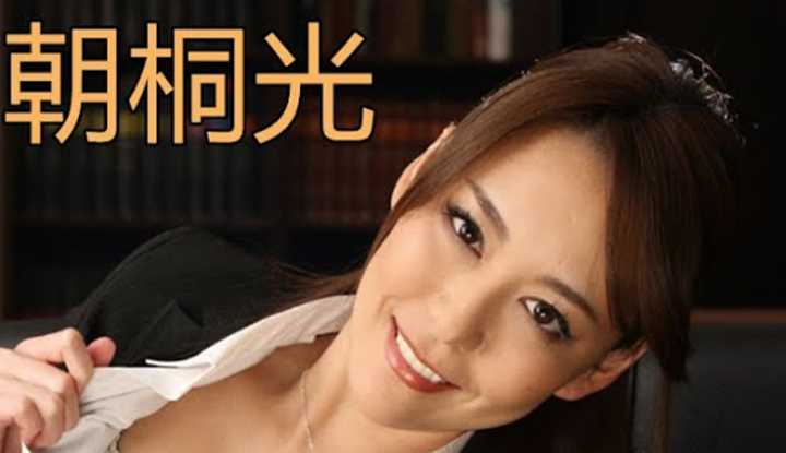[鉴黄老司机][2021-04-19] AV女优介绍 12：朝桐光 170cm高挑身材的后菊女王 步兵系列中的佼佼者