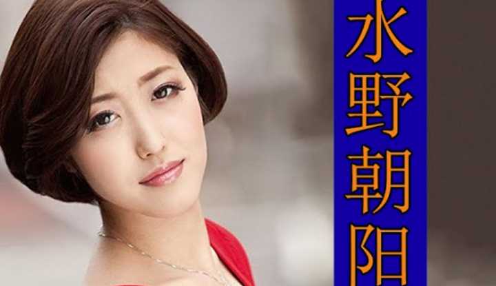 [鉴黄老司机][2021-04-20] AV女优介绍 18：水野朝阳 长身美腿前凸后翘的大身板 一般人驾驭不了