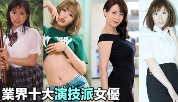 [爱吃西瓜的鉴黄师童童][2022-04-01] 外形和大小固然重要，但只有演技才能进入绅士的心里，业界十大演技派