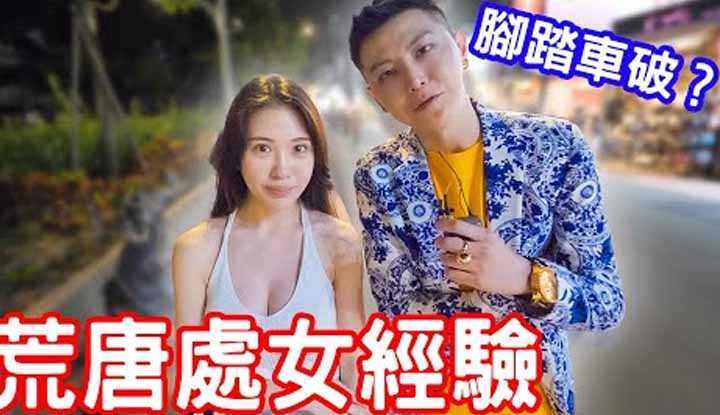 [小哥哥艾理][2022-08-25] 实测第一次被脚踏车夺走？ ！