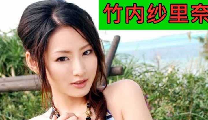 [鉴黄老司机][2021-04-21] AV女优介绍 37：竹内纱里奈 暗黑界人兽合一第一人，震惊业界！请放开那只狗，冲我来！