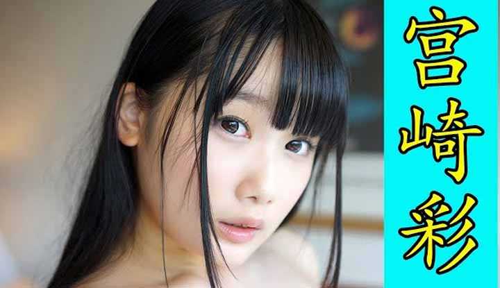 [鉴黄老司机][2021-04-21] AV女优介绍 42：宫崎彩 95后呆萌系萝莉 患有性瘾症的专业糕点师