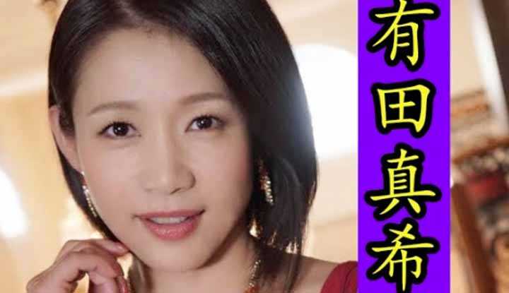 [鉴黄老司机][2021-04-22] AV女优介绍 47：友田真希 业界抖M熟女 再用力她都不怕 就怕你不够力