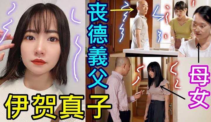 [鉴黄老司机][2021-12-15] 老婆已经过了更年期，只能找继女研究如何创造人类