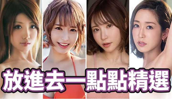 [中指通][2022-10-14] 可不可以～放进去一点点的中指通精选