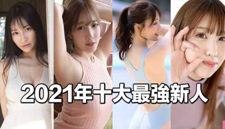 [爱吃西瓜的鉴黄师童童][2022-10-17] 原来去年新人个个都出类拔萃，前途无量，可今年面对新法的迫害，她们是如此的无能为力，又该何去何从呢