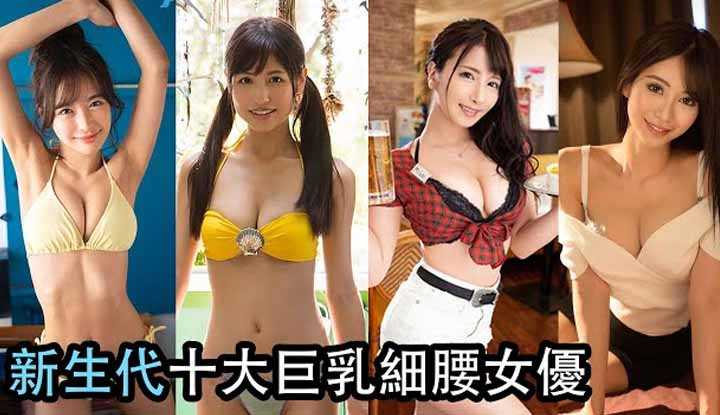 [爱吃西瓜的鉴黄师童童][2022-11-14] 业界人才这么多，巨乳细腰的女优又岂止区区十人，今天再给绅士们带来一期