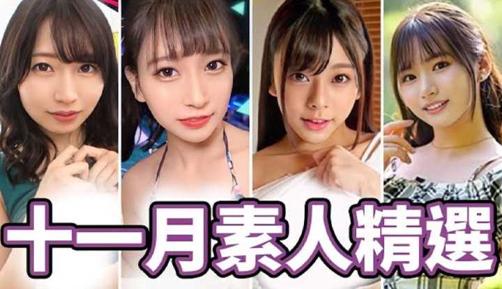 [中指通][2022-11-25] 好久不见!!!中指通的2022年11月素人精选