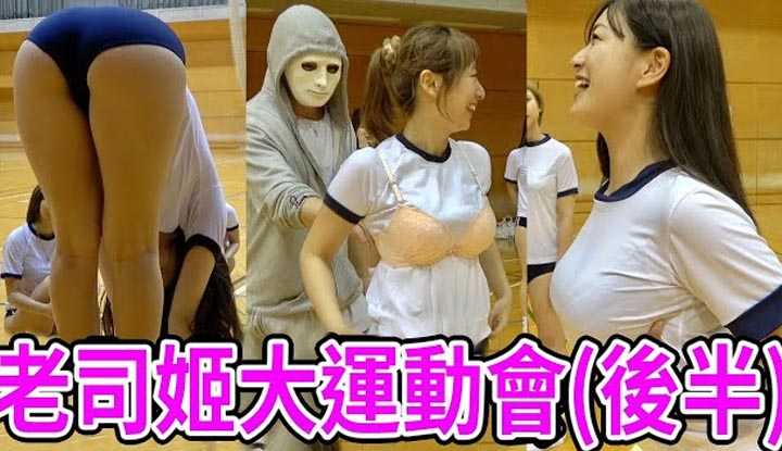 [拉斐尔][2022-12-27] 第二次只有老司姬大运动会正式举办！大饱眼福的精采大会！