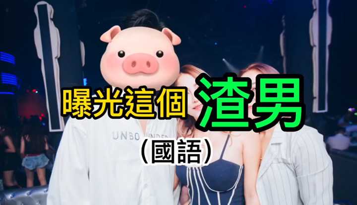 [泰酷假期关生] 不懂英语，其貌不扬，如何在泰国走心走肾