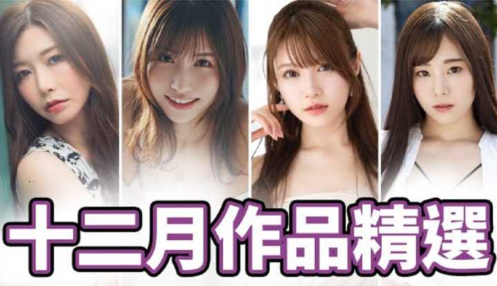 [中指通][2022-12-30] 太狠了！在2022年的最后一支的中指通12月精选