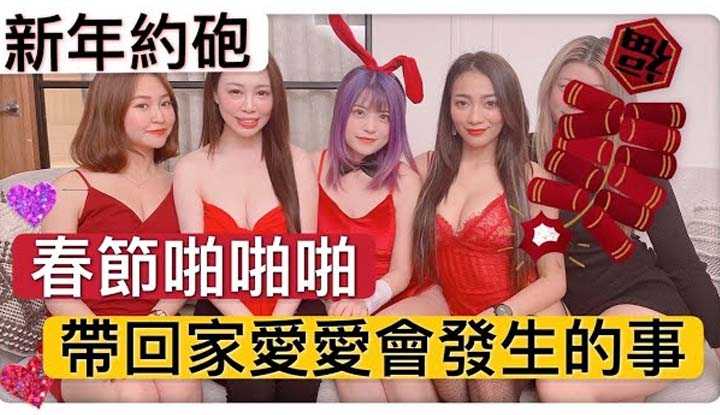 [Misa米砂][2021-02-10] 『春节约炮』带回家爱爱会发生的事情～居然在返乡火车上做…？ 【米砂Misa】