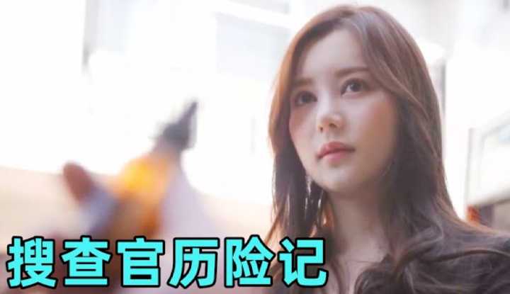 [鉴黄老司机][2022-09-03] 女搜查官调查非法媚药工厂，结果却深陷其中无法自拔！