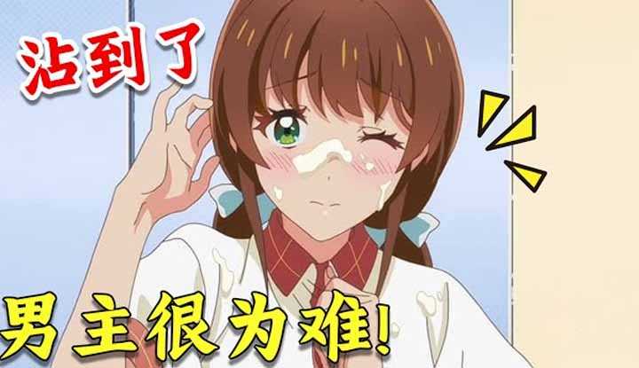 [动画屋泡芙呢][2022-12-30] 福利！欧派妻子每天在家不好好穿衣, 男主很为难！先婚后爱后宫校园恋爱福利新番《夫妇以上，恋人未满》3