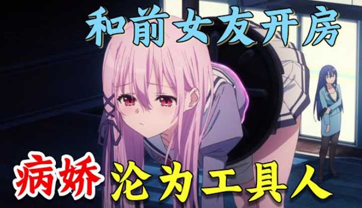 [动画屋泡芙呢][2023-02-01] 超渣！一日三餐靠女人，却和前女友出去开房？史上最强软饭男！魔幻恋爱新番《契约之吻》2