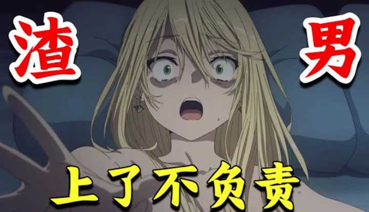 [动画屋泡芙呢][2023-02-03] 超渣男主！上后不负责，在私处涂毒，前女友遭殃！魔幻恋爱后宫新番《契约之吻》3