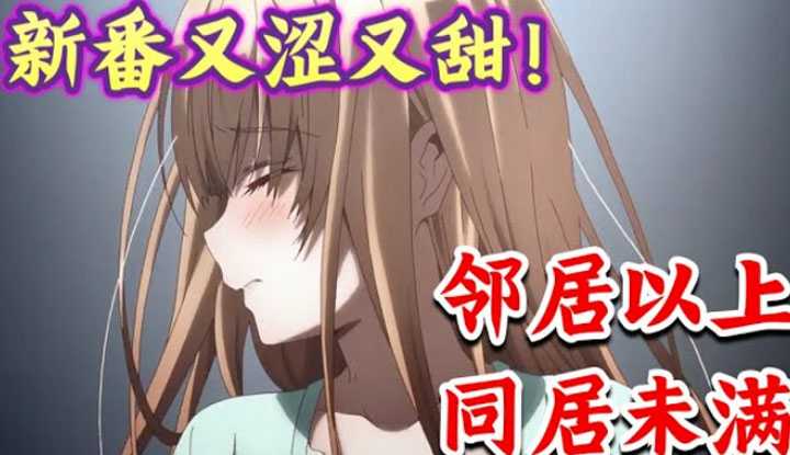 [动画屋泡芙呢][2023-02-13] 新番又色又甜！校园第一美女无条件为我做牛做马，婆度爆表只差没领证了！ 《邻家的天使把我变废柴》