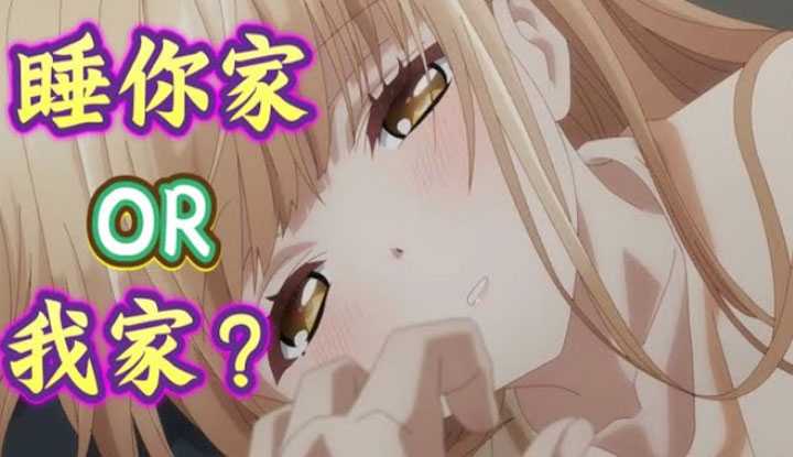 [动画屋泡芙呢][2023-02-15] 甜炸！邻居感情好到上床去！男女主进展快过原子弹，日日无下限互动，纯纯校园恋爱新番《邻家的天使大人把我惯成废柴》草莓蛋糕