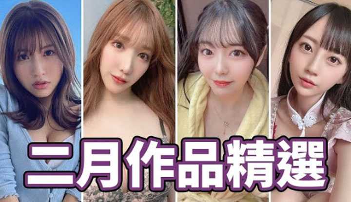 [中指通][2023-03-03] 别再问了，月底礼拜五上片啦！中指通的二月精选～