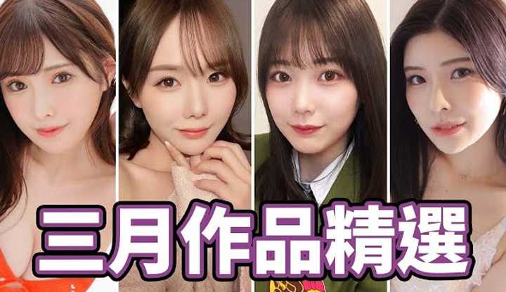 [中指通][2023-03-31] 微凉清明连假，中指通的3月精选温暖你的心！