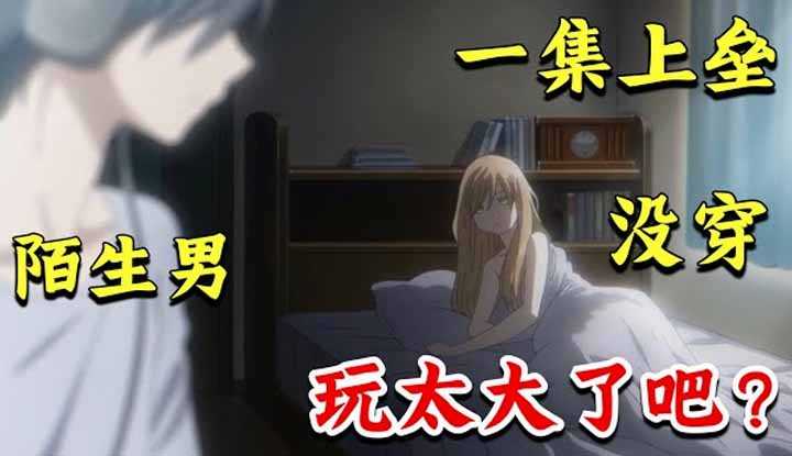 [动画屋泡芙呢][2023-04-20] 新番玩太大！女主惨被绿，醉酒后到陌生弟弟家过夜，醒来发现一丝不挂！超甜狗粮恋爱新番《和山田谈场Lv999的恋爱》一口看到最新1-3集