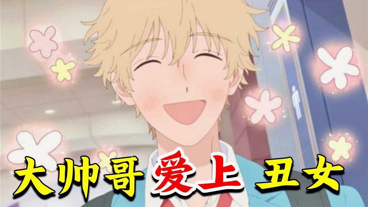 [动画屋泡芙呢][2023-04-22] 开播评分直冲9.4！温柔大帅哥迷上呆萌学霸，和6个电灯泡一起约会！看完瞬间年轻几岁！真实校园恋爱治愈新番《跃动青春》一口气看到最新