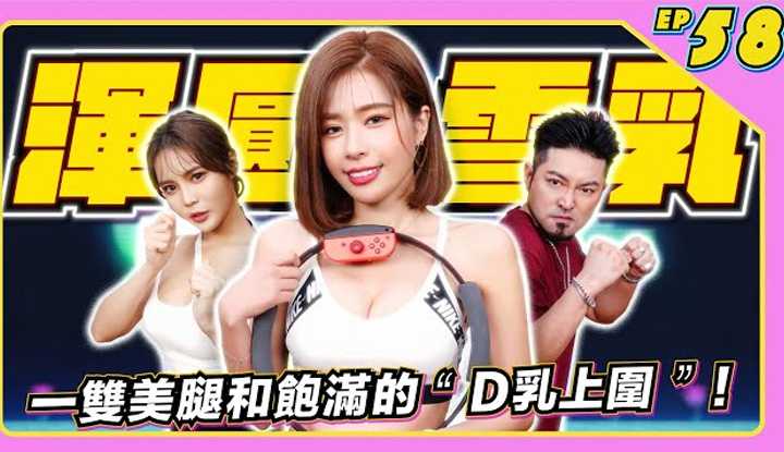 [JKF Taipei][2022-11-11] 【JLive秀】Ep.58｜JKF女郎「岚玥 Elaine」～一双美腿和饱满「D乳上围」性感正妹～按时收看就在JLive秀